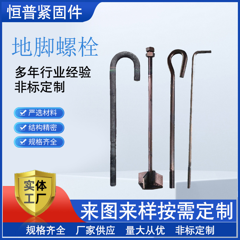 地脚螺栓厂家供应7字9字伞把焊板建筑高强度地脚螺丝预埋地脚螺栓