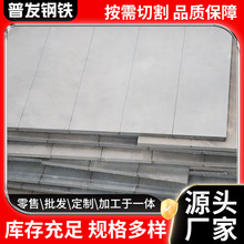 厂家批发q235b焊接中厚板锰板开平板建筑钢结构中厚板可激光切割