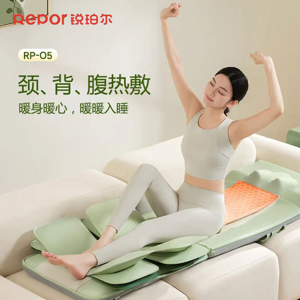 锐珀尔（Repor）O5按摩垫全身躺垫椅导轨床上按摩椅背部热敷气囊