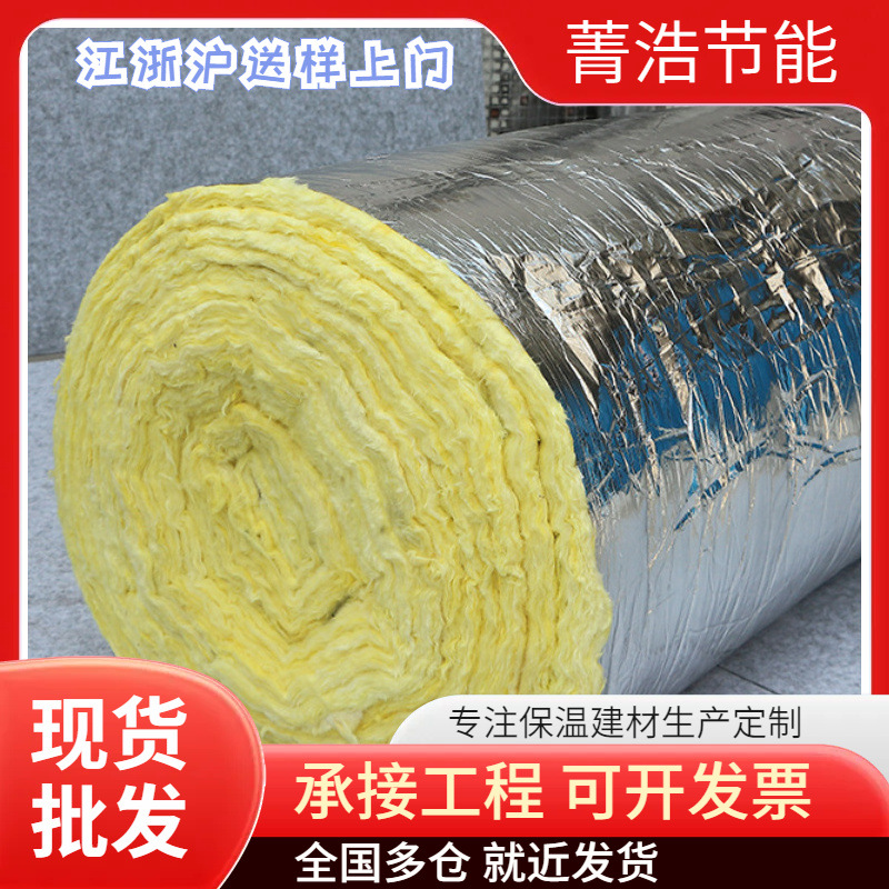 铝贴面50厚玻璃棉卷毡 保温隔热离心玻璃棉毡 钢结构吸音玻璃棉毡