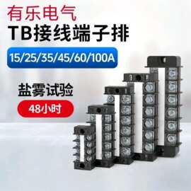 有乐TB1502变压器配电柜接线端子排柱德力西连接器1508/1510/1512