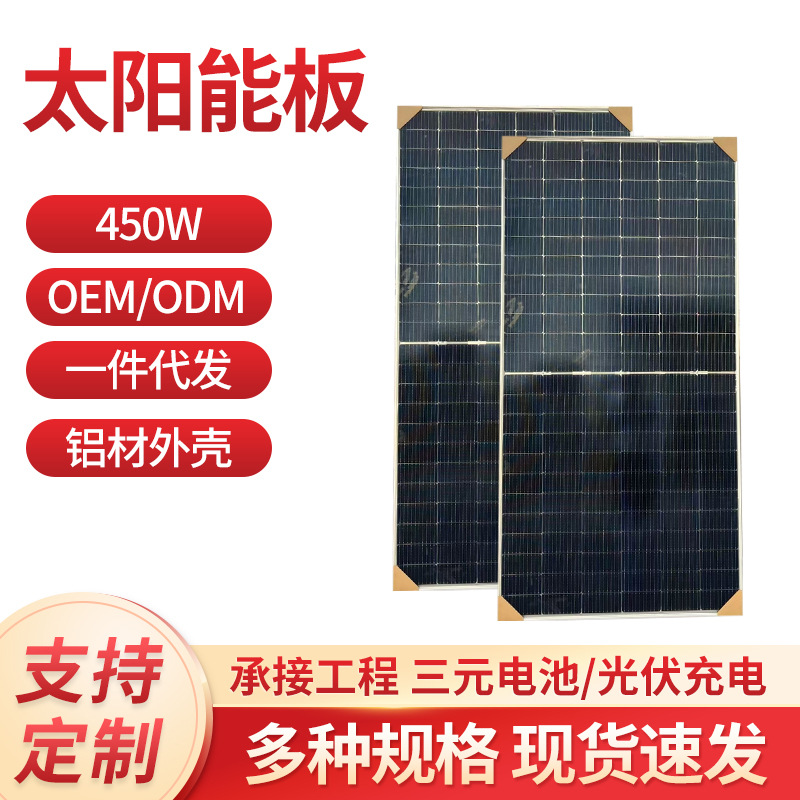 大厂降级450.540瓦多晶硅光伏板