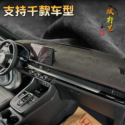 Honda all-series modified instrument | Günəş əleyhinə siperlik
