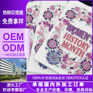 ����OEKO-TEX���Dӡ�C�����b�o�Ϙ���ĸDIY�����YƷ���C�˳���