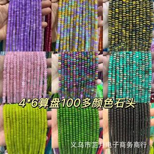 4x6mm��P��Ƭɢ���Ʒ���diy������Ȼʯ�AƬ����Ʒ�F؛���l