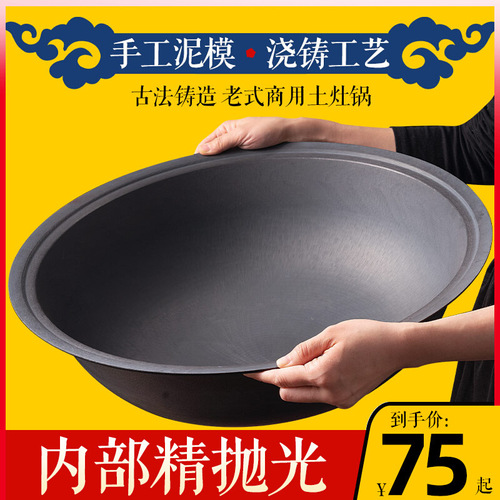 Wholesale rural large iron pot old-fashioned traditional firewood stove pot farmhouse stove commercial household thickened raw cast iron pot
