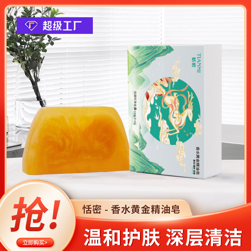 100g恬密黄金皂*3+小起泡网*3
