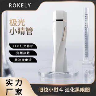 Cross-Border New Product Home Eye Beauty Instrument Photon Rejuvenation to Reduce Wrinkles Ems Microcurrent Negative Ion Heating Introduction Instrument