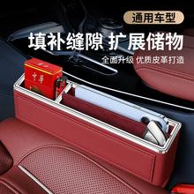汽车夹缝收纳盒多功能车载座椅缝隙盒储物盒通用驾驶座位置物盒