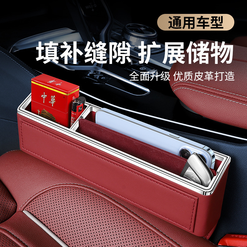 汽车夹缝收纳盒多功能车载座椅缝隙盒储物盒通用驾驶座位置物盒