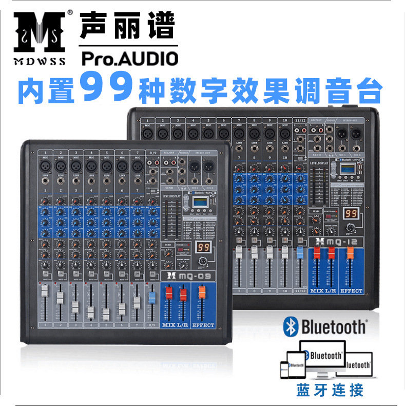 主播直播K歌调音台 演出会议婚庆调音设备 蓝牙USB数字效果调音台