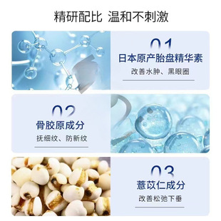 Fine lines fade dark rim placenta g bright color moisturizing and firming essence eye bags Japan generation hair cream