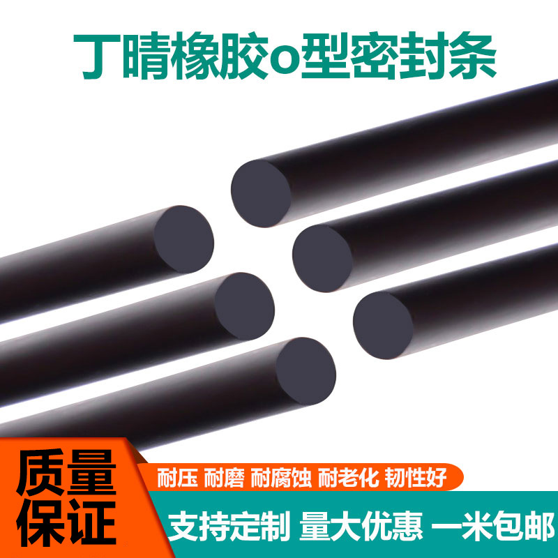 欧富模压氟胶密封条氟胶圆条橡胶条 腐蚀 高温棕色黑色O型氟胶条