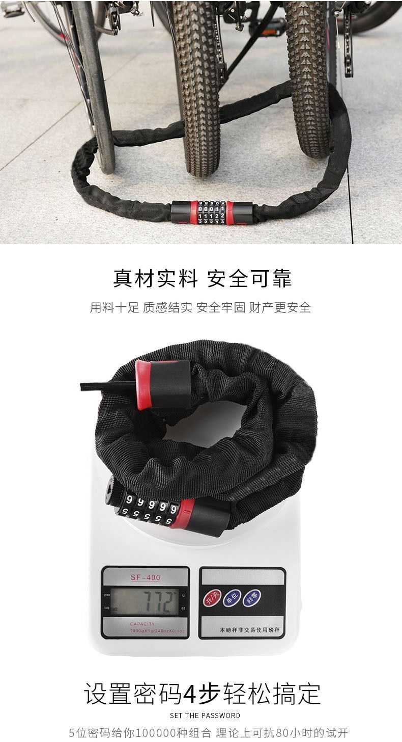 Motorcycle electric bicycle lock chain lock chain five-digit password lock portable waterproof anti-theft anti-skid chain lock