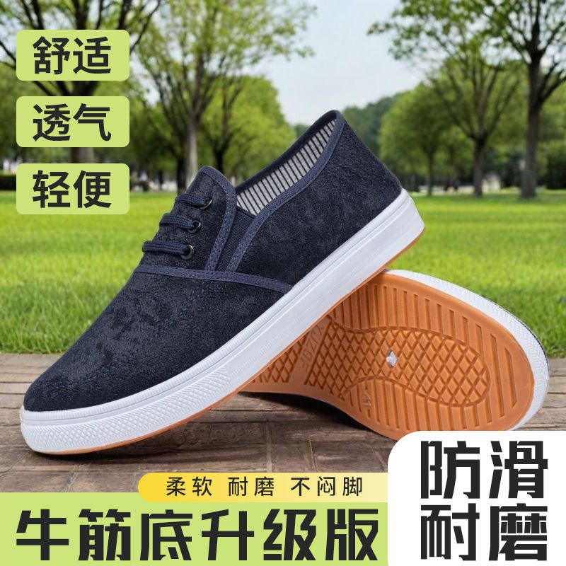 New Men's Canvas Shoes Dropshipping Dad Casual Shoes Tendon Sole Breathable and Wear-Resistant Old Beijing Cloth Shoes Manufacturer