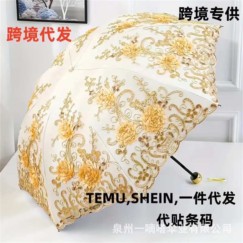 TEMU cross-border for manufacturers folding vintage embroidered lace double vinyl three-fold umbrella wedding umbrella