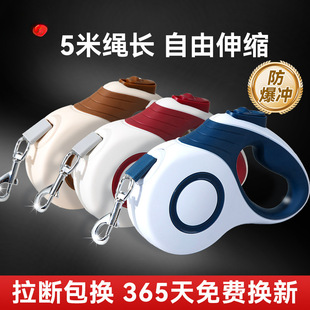 Dog Leash Automatic Retractable Dog Walking Rope Large, Medium and Small Dog Chain Teddy Corgi Pet Supplies