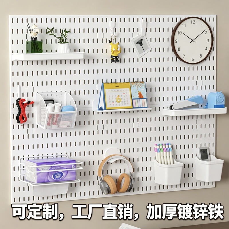 Ikea Metal Pegboard Partition Board Study Computer Desk Multi-Hole Multifunctional Wall Storage Rack Wall Hardware