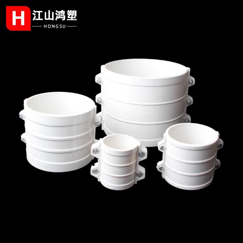 Accesorios de tubería de drenaje de PVC reparación de emergencia Tipo de aro directo reparación de emergencia conector rápido reparación de fugas 75 110 Haff Junta