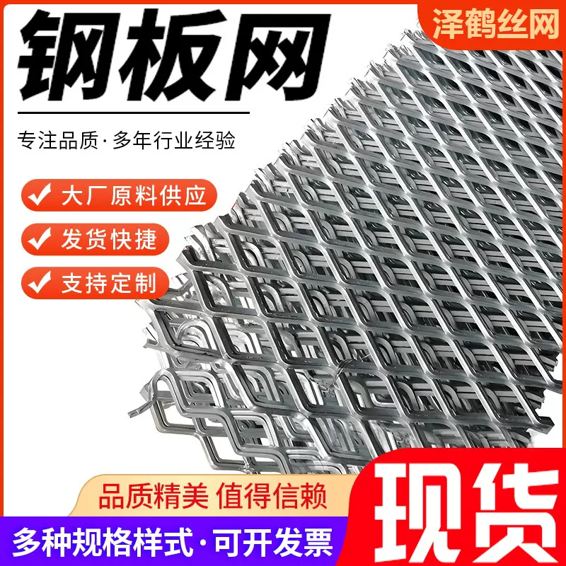 菱形钢板网装饰广告背景墙吊顶展会天花板不锈钢网铁板拉伸脚踏网