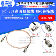 BNC���^�DBNC���^BNC-JJ HD-SDI����ҕ�l��RG179ͬ�S���l��75�Wķ