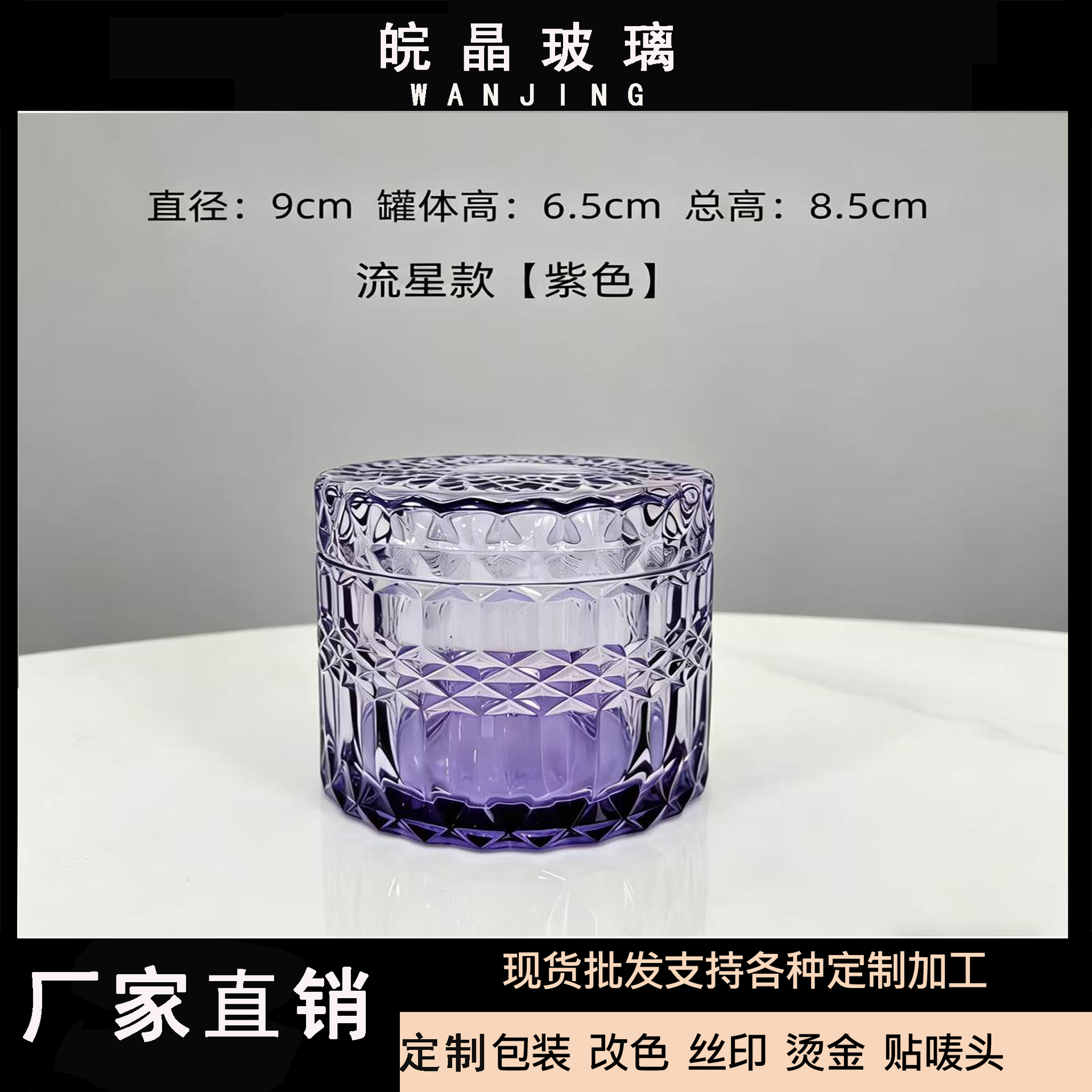 Taza de vidrio con tapa de sello, taza de vela aromática, taza de dulces de boda, caja de almacenamiento DIY, latas de joyería personalizadas