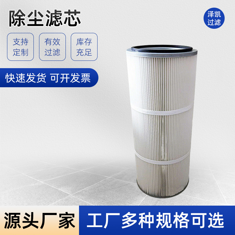 3286滤芯扫地车除尘滤筒厂家七耳快拆式除尘滤芯盾构机除尘滤芯