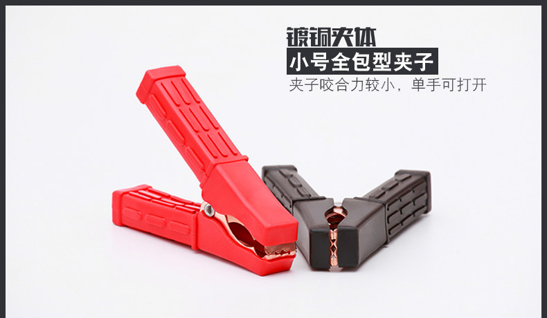 Car battery clip pure copper rivet wire extra thick thick alligator clip battery rivet wire strong set