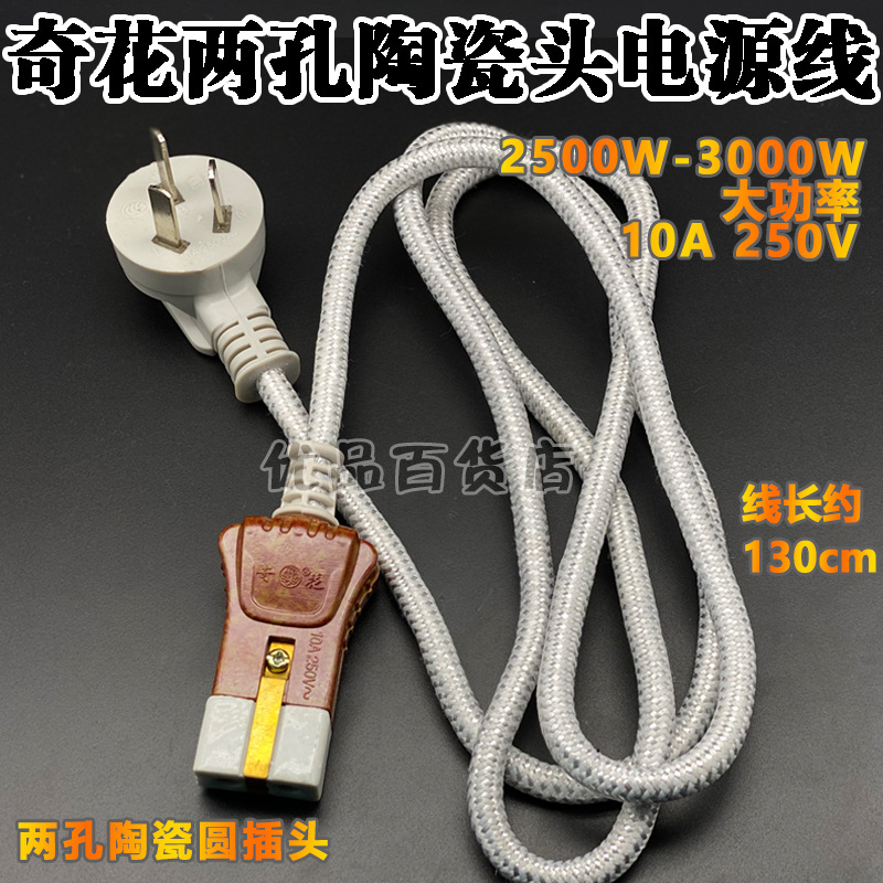 2 홀 블랙 가죽 와이어 2200W 구식 더블 홀 2 홀 세라믹 플러그 밥솥 냄비 주전자 냄비 전원 코드