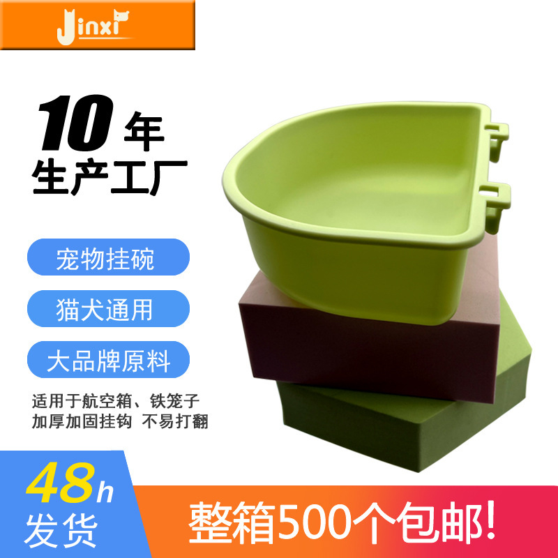 Amazon's Popular Plastic Pet Hanging Bowl Cage, Hanging Bowl Pet Food Bowl, Dog Hanging Bowl, Airline Crate Bowl, Hanging Cat Bowl
