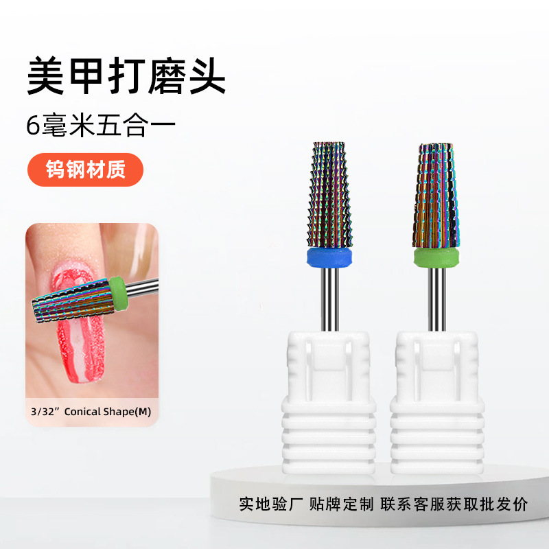美甲打磨头彩色耐用钨钢打磨头卸甲磨头打磨甲片台阶打磨机替换头