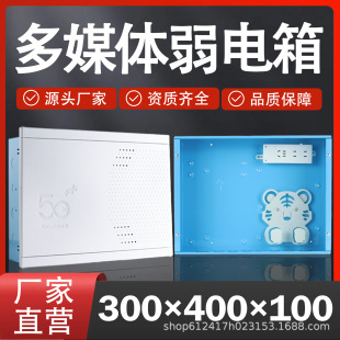 Weak Current Box Concealed Installation 300400 Information Box Fiber Optic Entry Distribution Box Network Wiring Box Power Box Distribution Box
