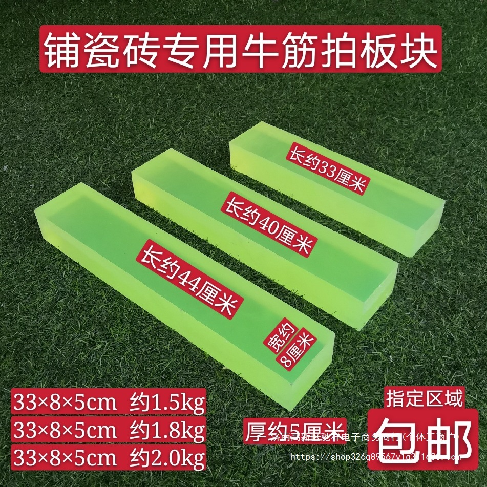 地砖铺贴工具橡胶拍打板地砖瓷砖敲打板泥工拍打块敲打块拍板