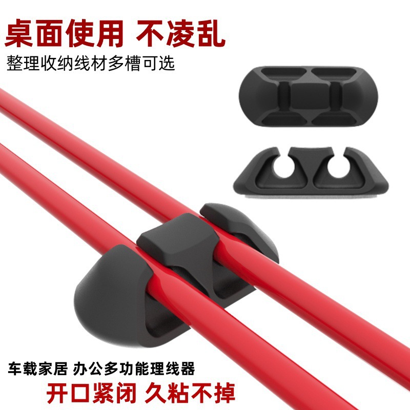 工厂现货多孔电线夹固定扣免打孔自粘式线卡线夹线扣绕线器理线器
