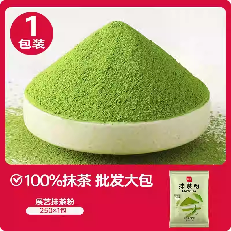 잔이 말차 파우더 250g.