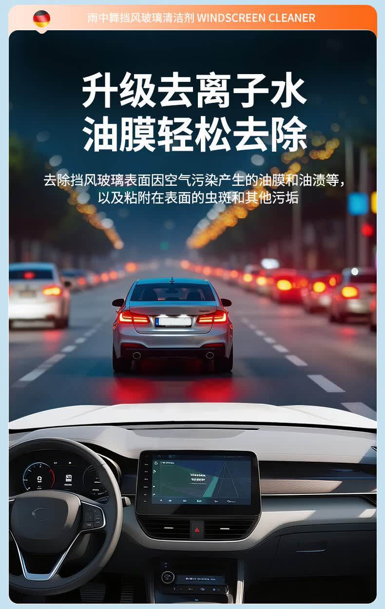 Rain Dance Car Glass Cleaner - Powerful Oil Film Remover, Concentrated Wiper Fluid for All Seasons, Glass Cleaning Wiper Fluid