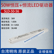 SLD-50-56̨50Wa+aLED1050mA50.4W