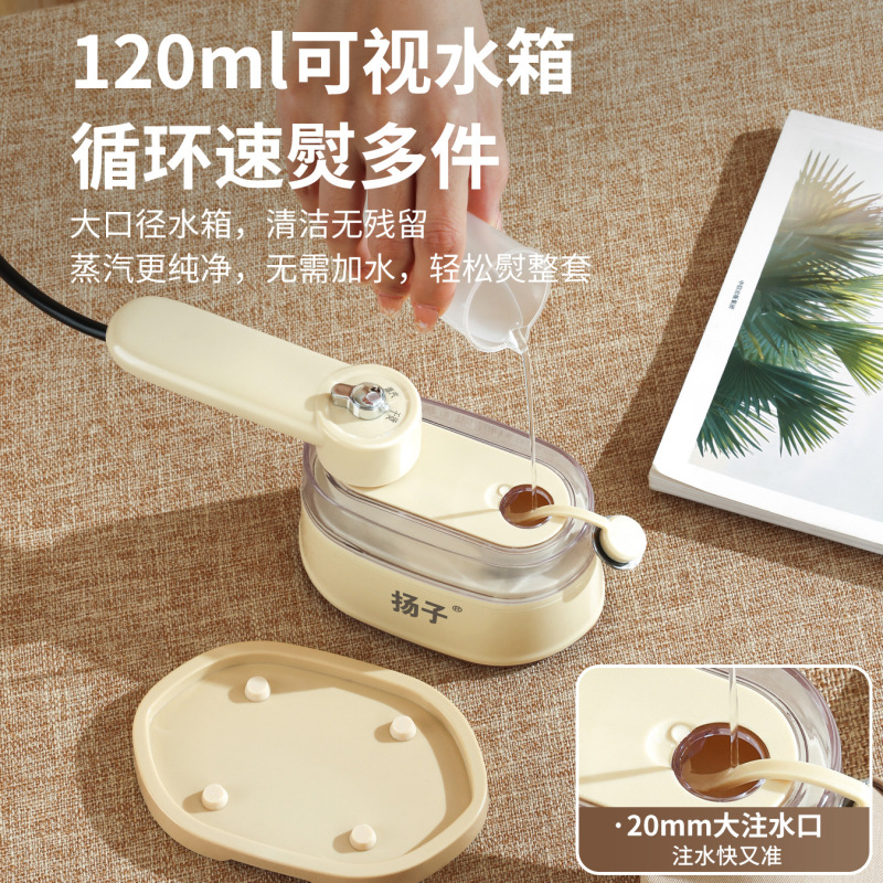 揚子ハンドヘルド衣類アイロン機透明水タンク 1200W120ML 家庭用ポータブル電気アイロンアイロン機クロスボーダー|undefined
