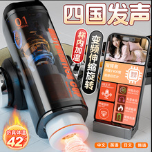 伸缩加热吮吸自动飞机杯男士自慰器成人情趣用品真人蠕动电动玩具