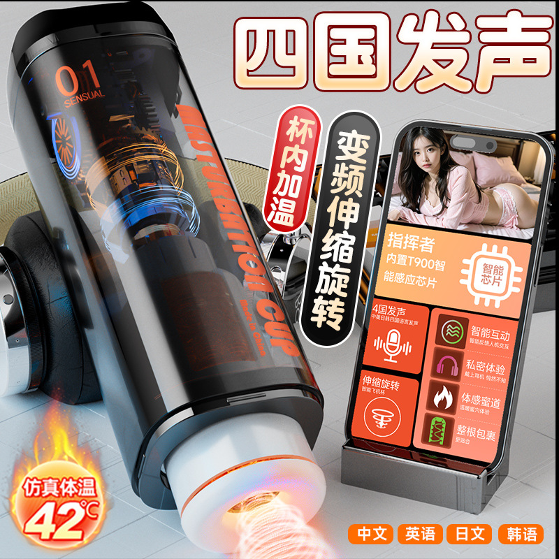 伸缩加热吮吸自动飞机杯男士自慰器成人情趣用品真人蠕动电动玩具