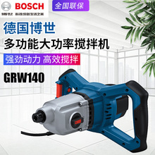 BOSCH博世GRW140搅拌电钻油漆涂料电动搅拌机工业级手持飞机钻