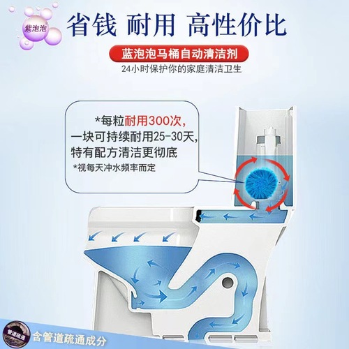 Jice Cleaner Jice Treasure Blue Bubbles Toilet Cleaner Bathroom Deodorizer Household Fragrant Type Deodorizing Balls