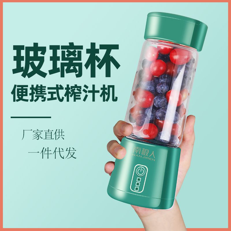 Nanjiren Portable Juicer Home Juice Machine Small USB Charging Mini Juice Cup Portable Juicing Cup