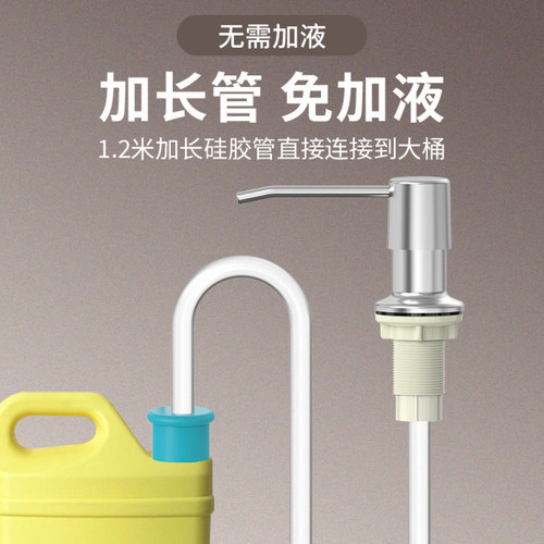Soap dispenser detergent sink siphon kitchen dishwashing pool detergent siphon dispenser soap dispenser extension tube pump