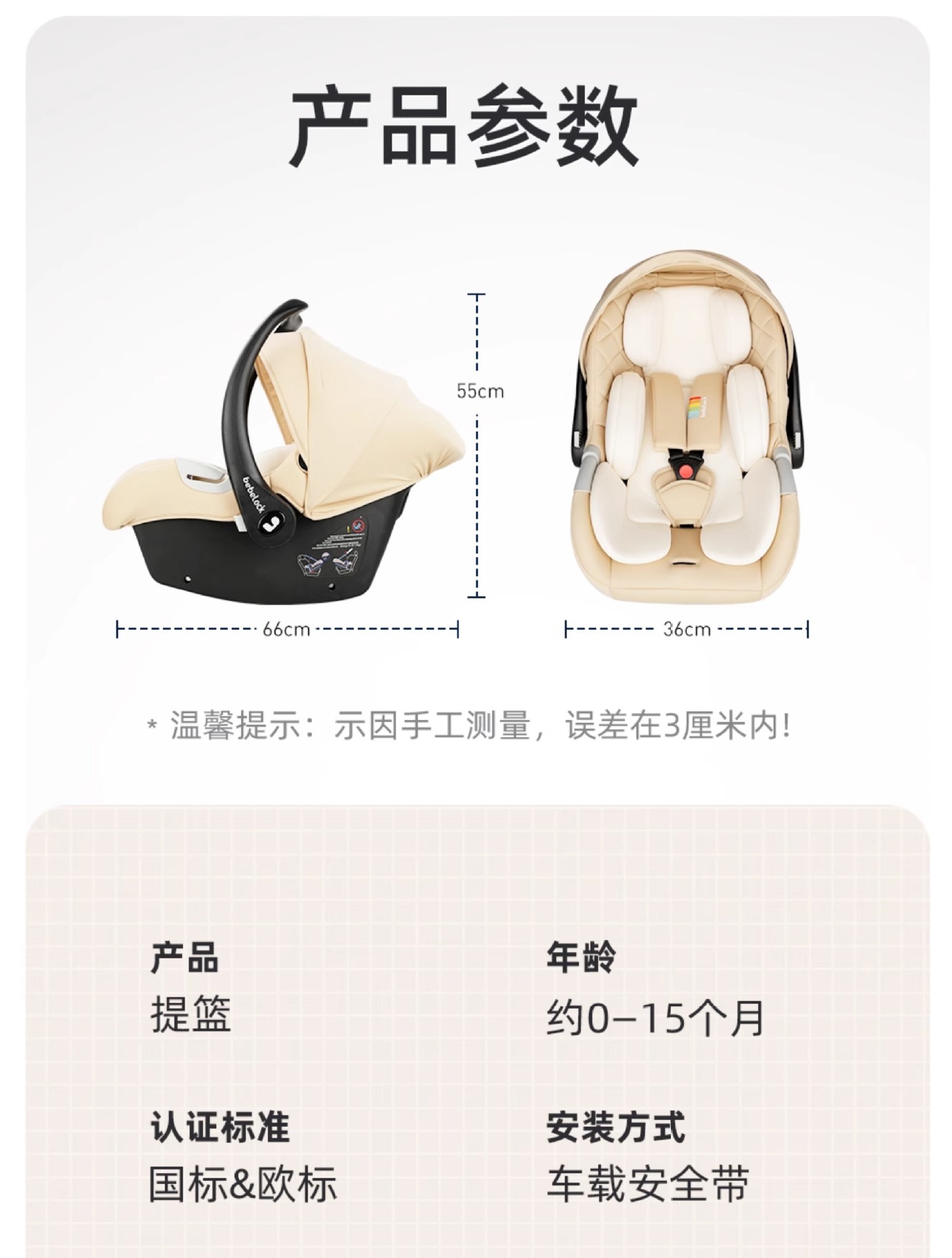 Suitable for Bebelock Baby Basket Car Kids Safety Seat Newborn Baby Sleeping Basket Car Convenience