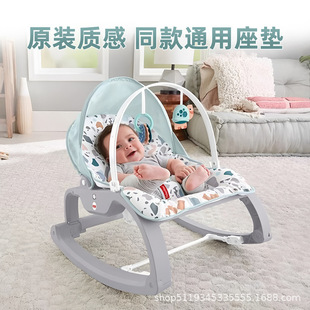 Fisher-Price Rocking Chair Cushion Accessories, Universal for Baby Rocking Chairs, Direct Supply from Manufacturer, Suitable for Domestic and International Sales