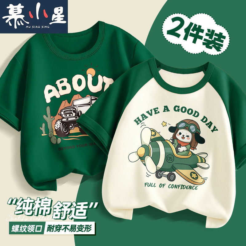 Boys' Summer Short-Sleeve Base Shirt Fashionable Trendy Cool Five-Point Sleeve New Casual Top Summer