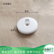 平面0.5模8 9 10 20~29齿pom塑料聚圆柱直齿轮D形半圆孔A麦太保