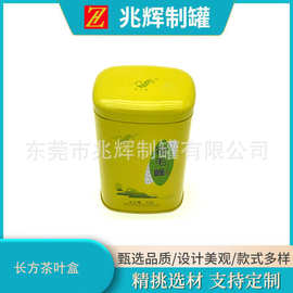 厂家定制小长方茶叶罐150克精装茶叶铁皮盒