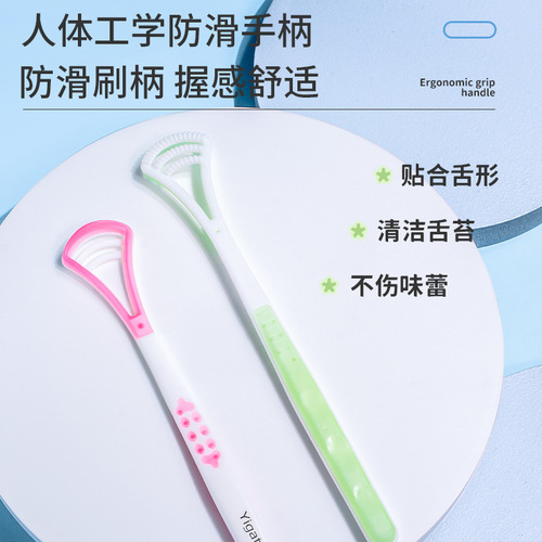 Medical cleaning care tongue coating brush silicone tongue coating cleaner tongue scraper tongue scraper tongue scraper cleaning artifact to remove bad breath